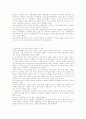 용존산소 결과레포트 3페이지