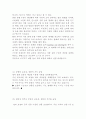 식품포장이 생산된식품의 상품가치에미치는 영향 3페이지