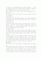 식품포장이 생산된식품의 상품가치에미치는 영향 6페이지
