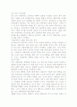 아밀리에를 읽고 1페이지
