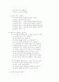 언어치료프로그램 발성 훈련 2페이지
