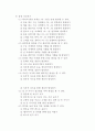 언어치료프로그램 발성 훈련 5페이지