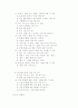  언어치료프로그램 -언어 수용 훈련 3페이지