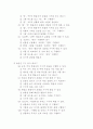  언어치료프로그램 -언어 수용 훈련 5페이지