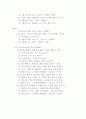  언어치료프로그램 -언어 수용 훈련 6페이지