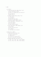 언어치료프로그램-턱 훈련 1페이지