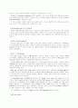 방선균의 보존 및 배양 5페이지
