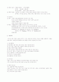 건강유지 및 증진 7페이지