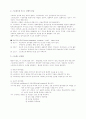 건강유지 및 증진 10페이지