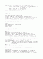 건강유지 및 증진 14페이지