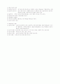 건강유지 및 증진 15페이지