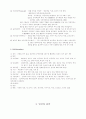 성과 건강 9페이지