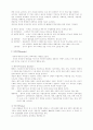 정신건강에 관한 분석 13페이지