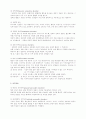 정신건강에 관한 분석 14페이지
