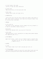 정신건강에 관한 분석 18페이지