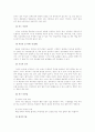 임신과 피임, 인공임신중절 6페이지