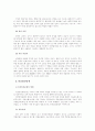 임신과 피임, 인공임신중절 7페이지