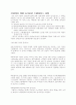 어린이를 위한 놀이공간 프렌차이즈 사업 1페이지