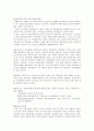 어린이를 위한 놀이공간 프렌차이즈 사업 2페이지