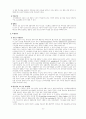 이비인후과 수술 환자의 전신마취 4페이지
