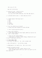 군선교의 실제와 제자화 사역 계획서 2페이지