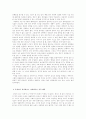 한국남성의 성문화 : 성(sexuality)를 중심으로 7페이지