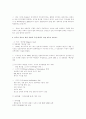 성범죄 신상공개 제도 3페이지