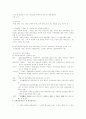 성범죄 신상공개 제도 4페이지