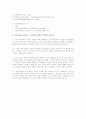성범죄 신상공개 제도 8페이지