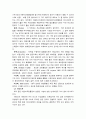 환경호르몬에 대해서 작용 종류 유해성 특이성 유해작용사례 2페이지
