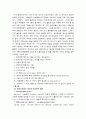 환경호르몬에 대해서 작용 종류 유해성 특이성 유해작용사례 7페이지