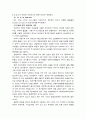 환경호르몬에 대해서 작용 종류 유해성 특이성 유해작용사례 9페이지