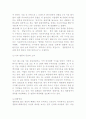 명품 소비 열풍으로 나타난 소비 행태 2페이지