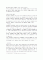 사람들이 명품에 열광하는 원인 2페이지