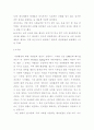 황사현상에 대해서 4페이지