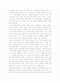 황사현상에 대해서 5페이지