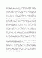 침묵의 봄을 읽고 7페이지