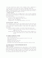 [사회복지] 사회복지 실습보고서 2페이지