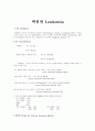 백혈병 Leukemia 1페이지