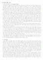 실험기구와 초자기구 3페이지