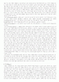 실험기구와 초자기구 4페이지