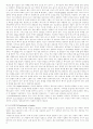 실험기구와 초자기구 5페이지