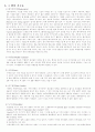실험기구와 초자기구 6페이지