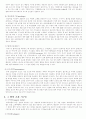 실험기구와 초자기구 7페이지