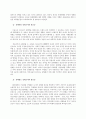 청소년의 유해환경 접촉실태 2페이지
