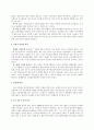 청소년의 유해약물 접촉관련 실태 4페이지