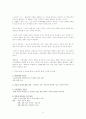 가족치료의 실제 5페이지