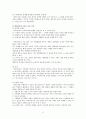 가족치료의 실제 9페이지