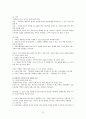 가족치료의 실제 10페이지