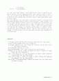 가족개입(치료) 14페이지